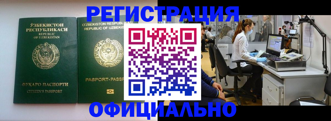прописка для военкомата в Дегтярске