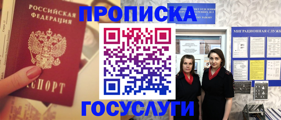 временная регистрация поиск в Дегтярске