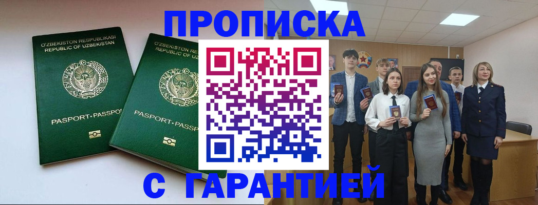 прописка иностранных граждан в Дегтярске